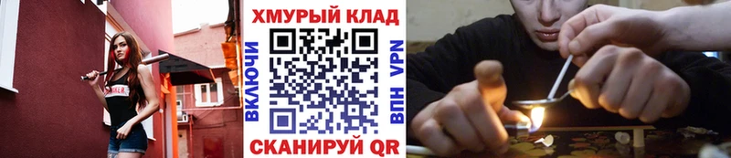 ГЕРОИН хмурый  Белоусово 