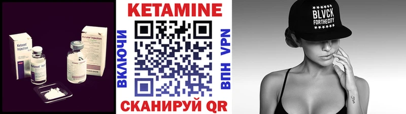 Кетамин ketamine Белоусово