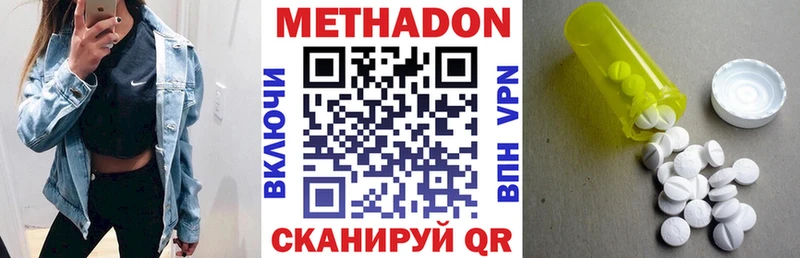 Метадон methadone  наркота  Белоусово 