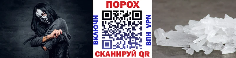 Первитин Methamphetamine  kraken зеркало  Белоусово 